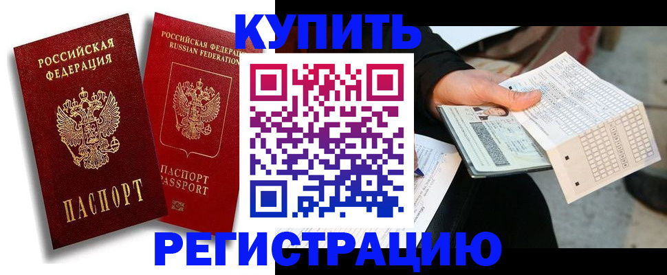 найти адрес прописки в Россоши