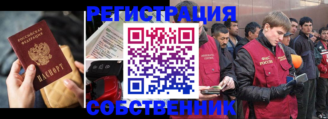 прописка для военкомата в Россоши