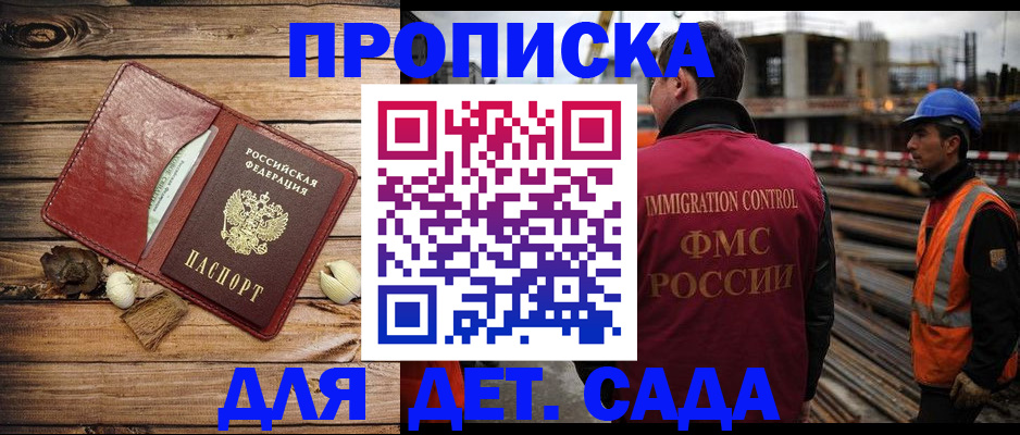 временная регистрация в квартире в Россоши