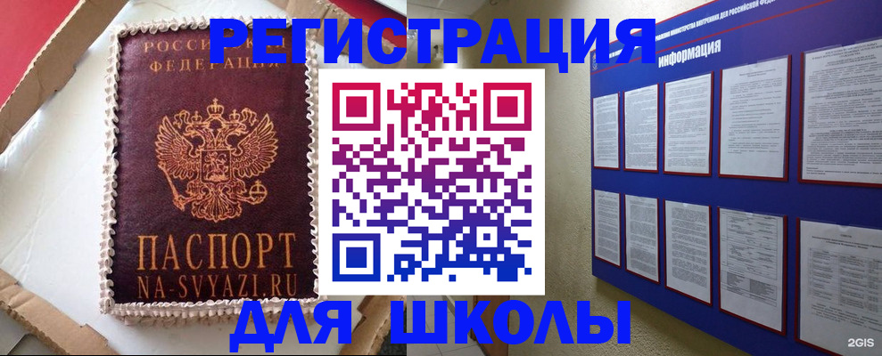 прописка для кредита в Россоши