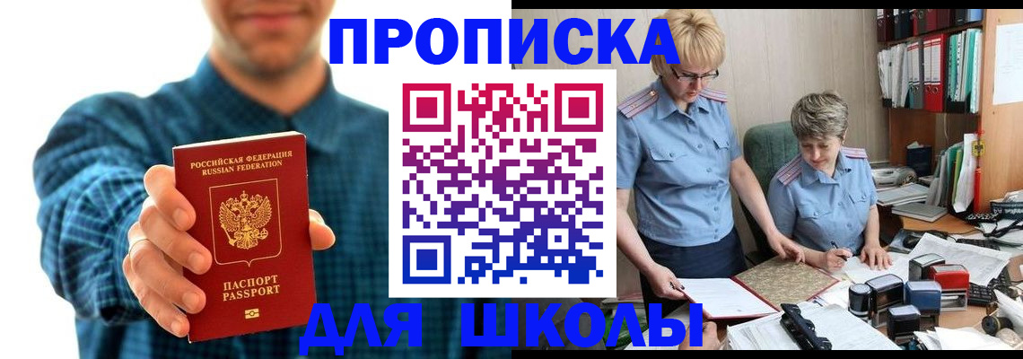 временная регистрация надежно в Россоши